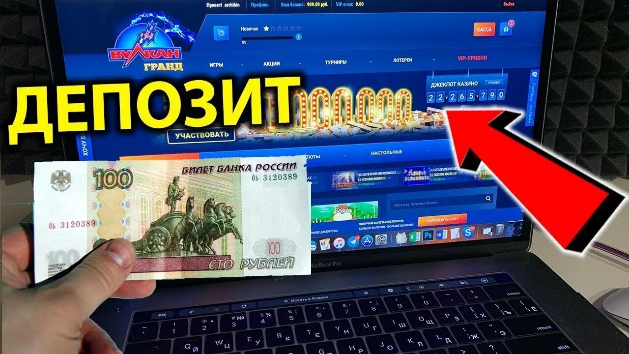 Игровые автоматы 100 рублей депозит без вложений. Вулкан казино 100 рублей. Игровые автоматы депозит от 100 рублей. Казино с депозитом от 100 рублей. Игровые автоматы депозит от 100 руб.