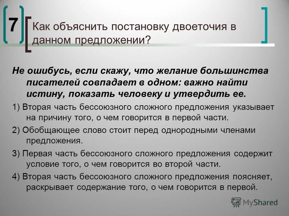 Значение слова заблуждаться из предложения 25