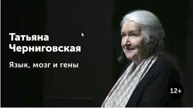 Мозг и гены. Черниговская язык и мозг. Черниговская язык и мозг. Черниговская язык и мозг. Черниговская язык и мозг.