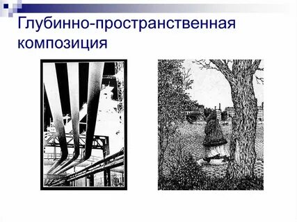 Композиционный переход