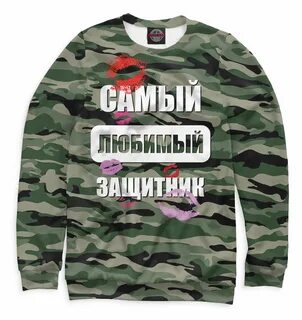 Цвет защитник