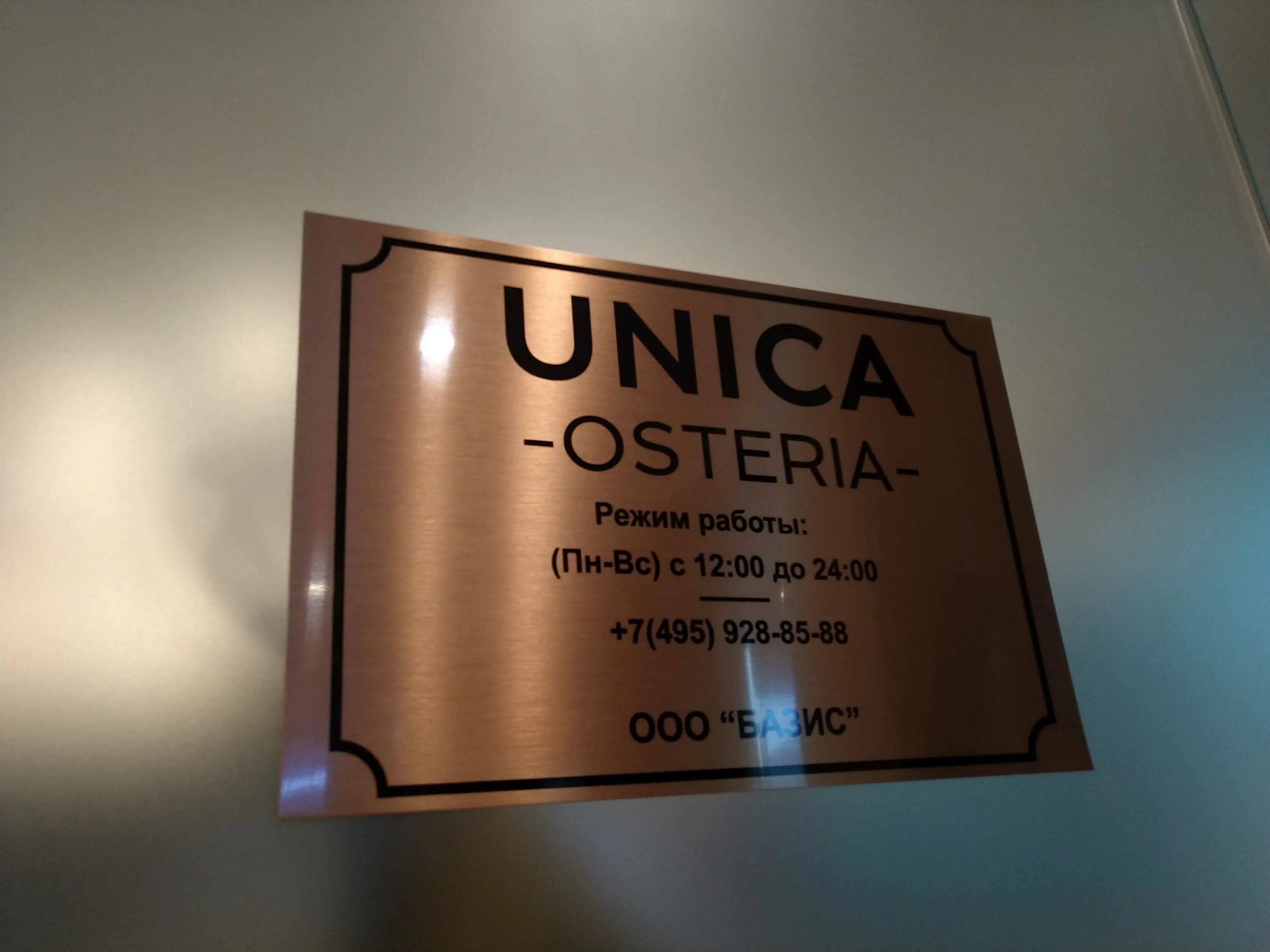 Mgu6. Остерия уника овчинниковская набережная. Рамка schneider electric unica хамелеон шампань. Рамка schneider electric unica class. Unica москва.
