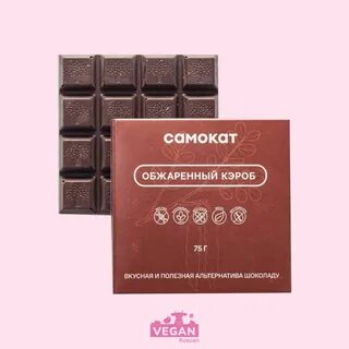 Шоколад самокат отзывы