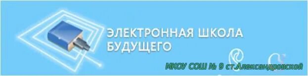 07 образование. Электронный журнал Янтарная средняя школа.