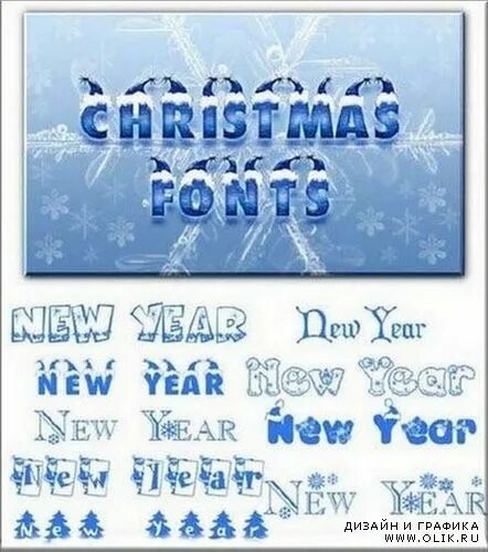 Шрифт со снегом. Зимний шрифт русский. Зимний шрифт русский. Зимний шрифт для фотошопа. Зимний шрифт русский.