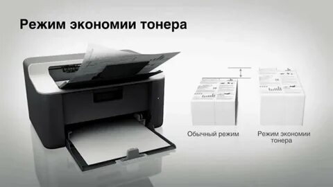 Экономия тонера