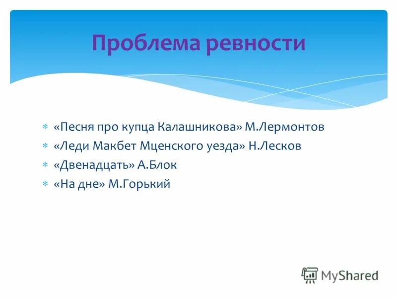 леди макбет мценского уезда аргументы к сочинению. леди макбет мценского уезда аргументы к сочинению. жестокость аргументы. аргумент. леди макбет мценского уезда аргументы к сочинению.