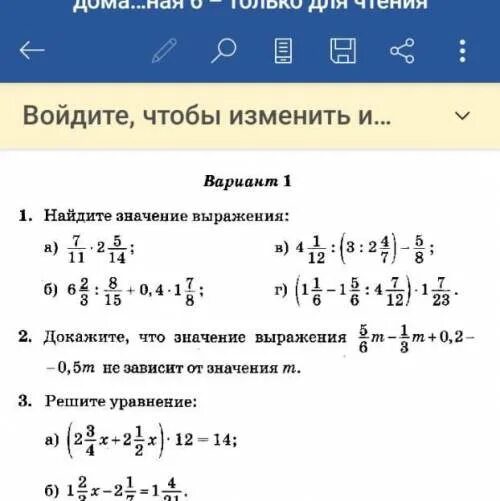 Найди значение выражения 1 23. 1. Найдите значение выражения. Найдите значение выражения вариант 1. Найдите значение выражения 1 ∨ a & 0. Найти значение выражения a(a+1)-(a-3)2.