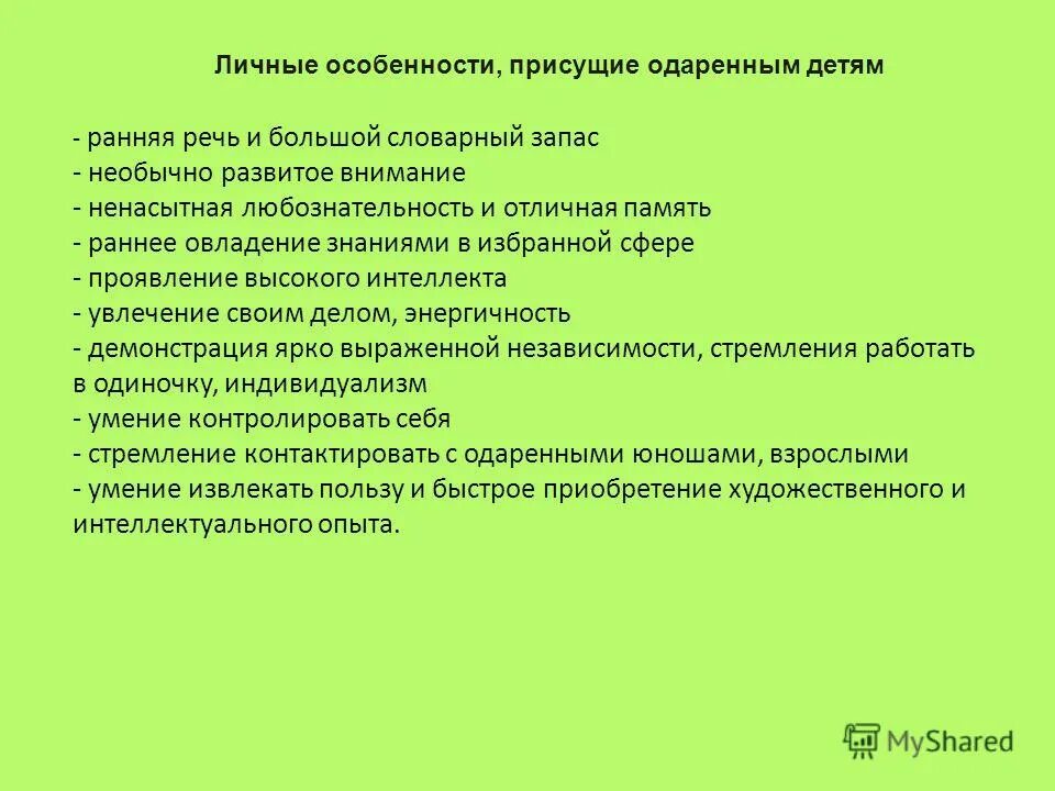 не присуще. картинки для детей чем человек отличается от животных. не присуще. не присуще. чувство ответственности проявляется в.