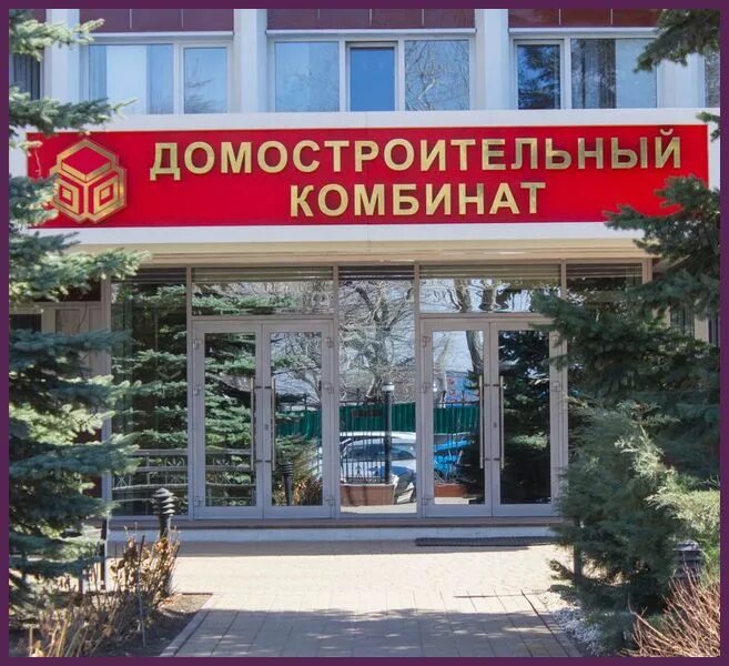Дск офис продаж. Домостроительный комбинат воронеж. оао «дск». дск комбинат воронеж. домостроительный комбинат логотип.