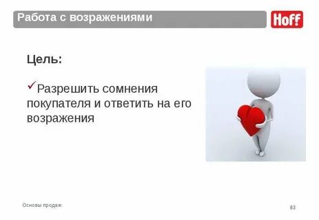Покупателей ответить