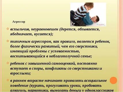 Обзывание родителей
