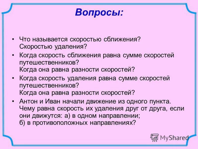 Вопросы супругу. Вопросы для сближения. Вопросы парню. Интересные вопроса на сближение. Вопросы парню для сближения.