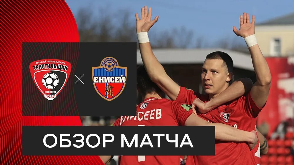 Енисей 2. Енисей 2