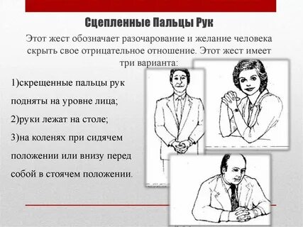 Быть под рукой значение