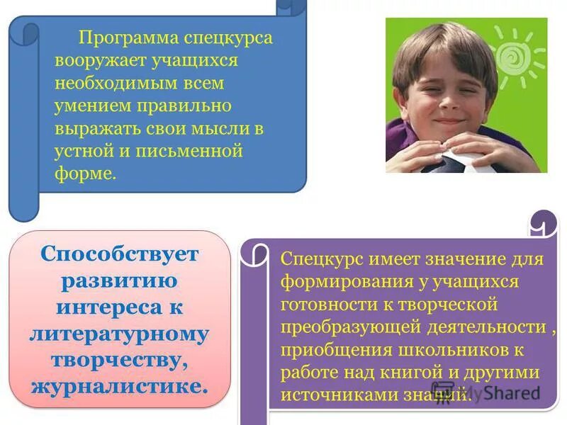 ученику необходимо в программе. автоматизированное место учителя. ученику необходимо в программе. ученику необходимо в программе. требования к оформлению рабочей программы.
