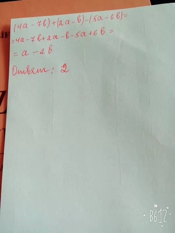 Дано а 12 4. Дано а 12 4. Дано а 12 4. (4*a+6*b)/(5*a+7*b). Дано а 4 5 в -8 -5 с 5 0.