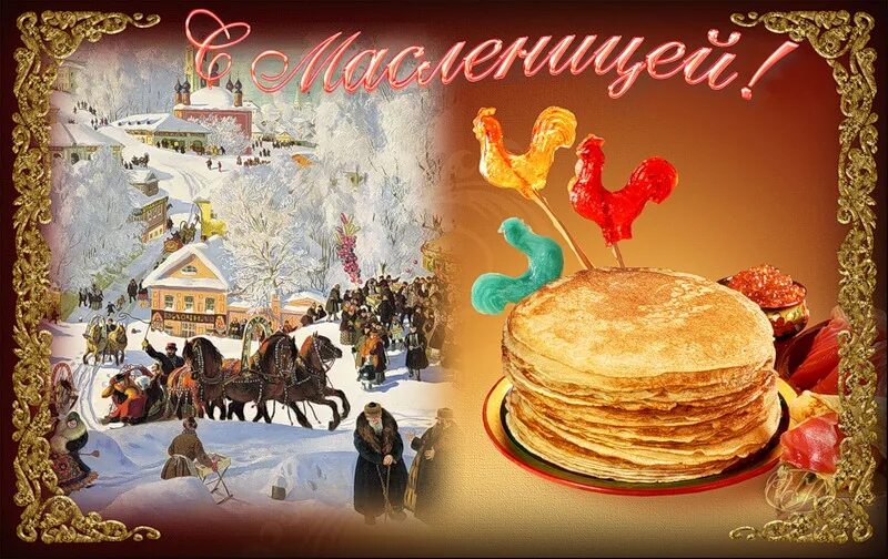 открытки с масленичной неделей мерцающие. третий день масленицы. открытки с масленицей красивые. анимационные открытки с масленицей. открытки с масленицей.