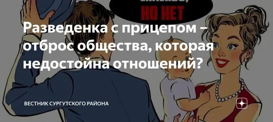 Разведенка с прицепом. Разведенка с прицепом картинки. Разведенка с прицепом за 35. Смотрим ру разведенка с прицепом