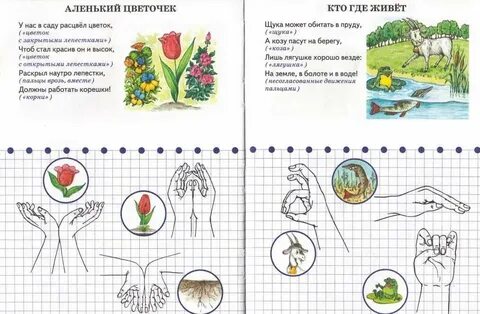 Цветок на земле рабочий лист 3 класс