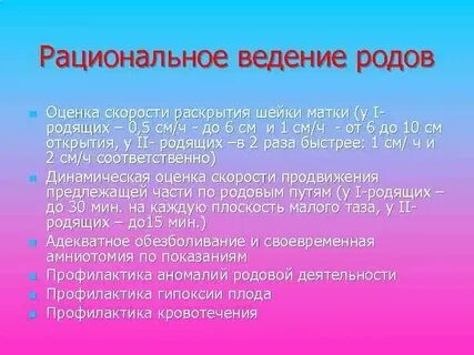 Рациональное ведение