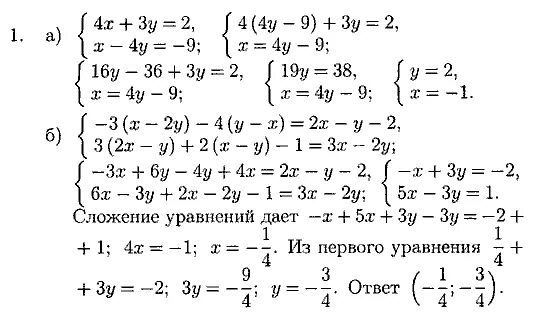 Система линейных уравнений 7 класс алгебра тест. Система уравнения 7 класс по алгебре. система уравнений 7 класс алгебра задания. задания по алгебре 7 класс системы уравнений.