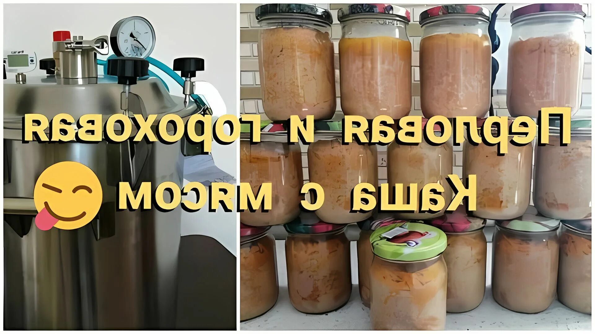 Каша гороховая в автоклаве рецепт. Тушенка каши в автоклаве. Гороховая каша в автоклаве. Перловая каша в автоклаве. Каша с мясом в автоклаве.
