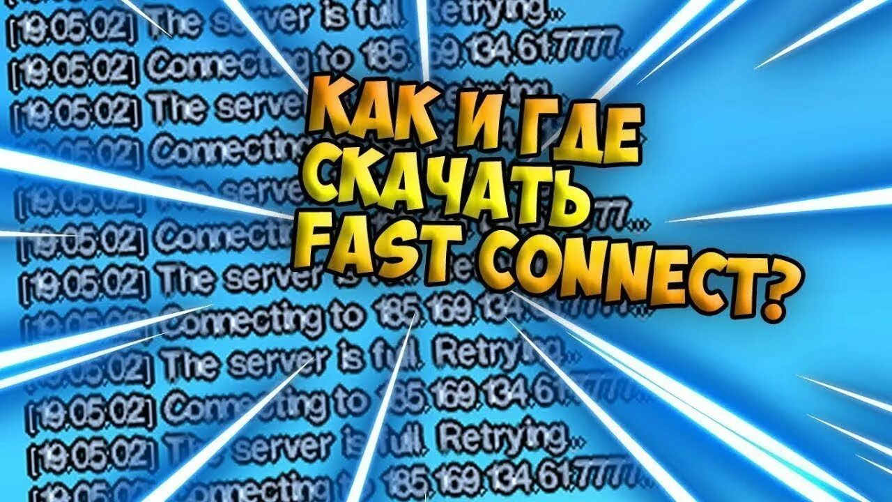 Fast connect arizona rp