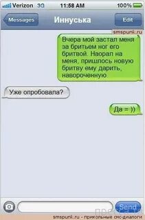 Смс хорошей работы
