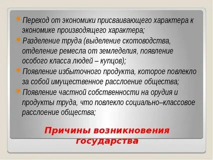Произвело почему о