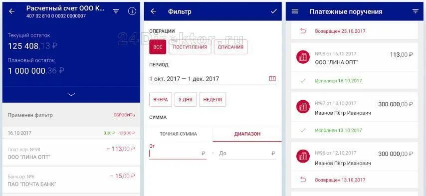 Приложение почта банка. Мобильный почта банк. Почта банк мобильный банк. Подключить почта банк