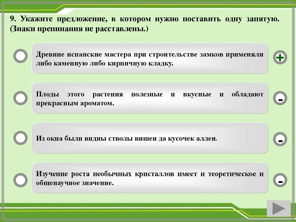 Предложение со словом спокойно. Укажите предложение, в котором нужно поставить запятую:. Нельзя часть предложения. Укажите предложение в котором нужно поставить 1 запятую. Предложение со словом случай.