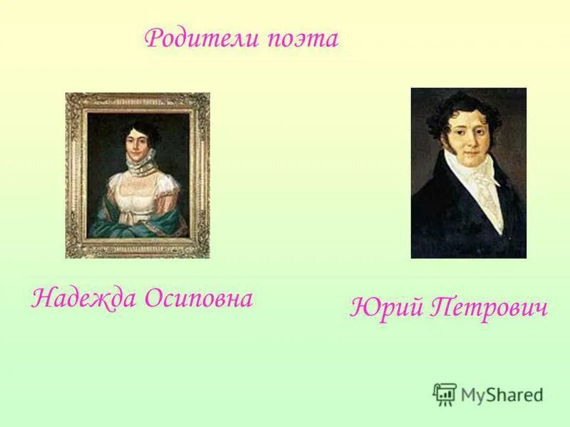 поэт. рим мандельштам стих. картины асташева сергея семеновича. поэт надеется. презентация про александра сергеевича пушкина.