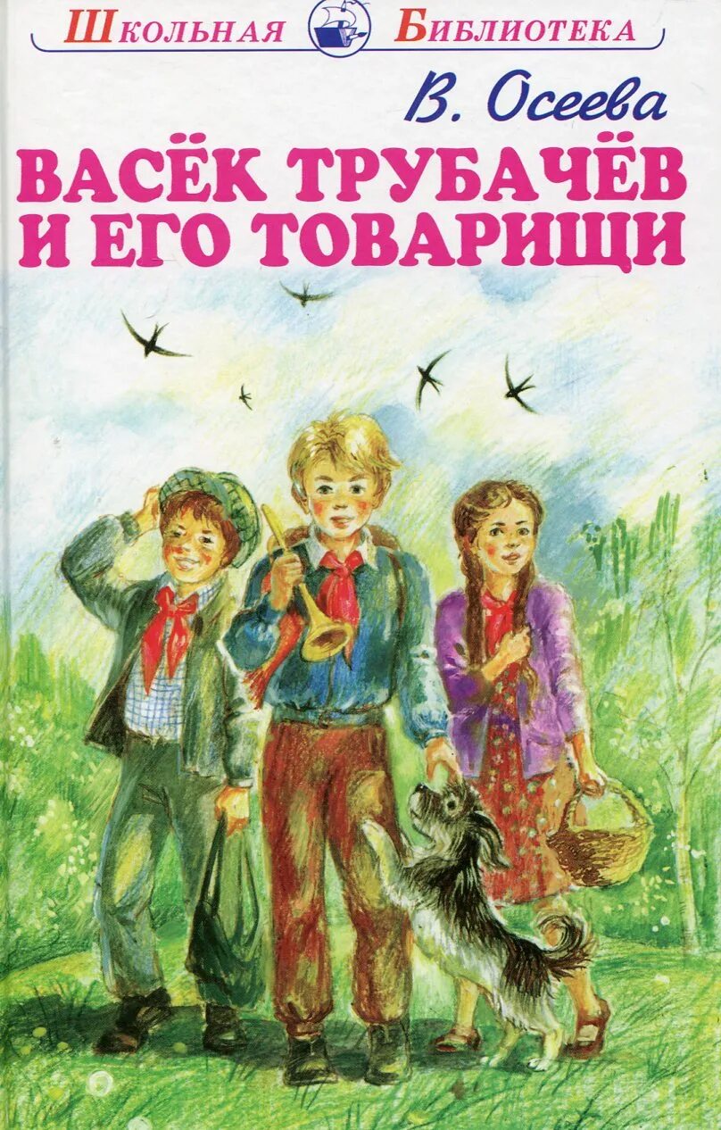 Рассказы для среднего школьного возраста
