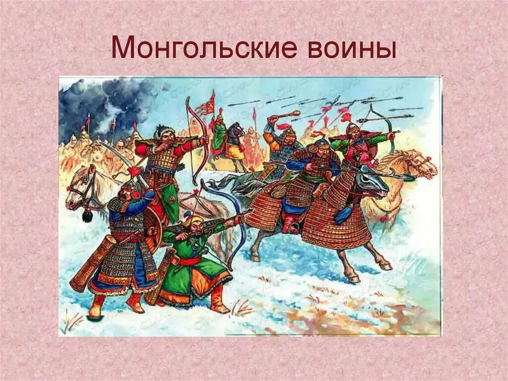 Нашествие монголов на русь век. Завоевание татаро-монголами Руси. Русь 13 века татаро Монголы. Нашествие татаро монголов. Монголо-татары татары Монголы.