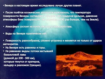 Основные характеристики венеры
