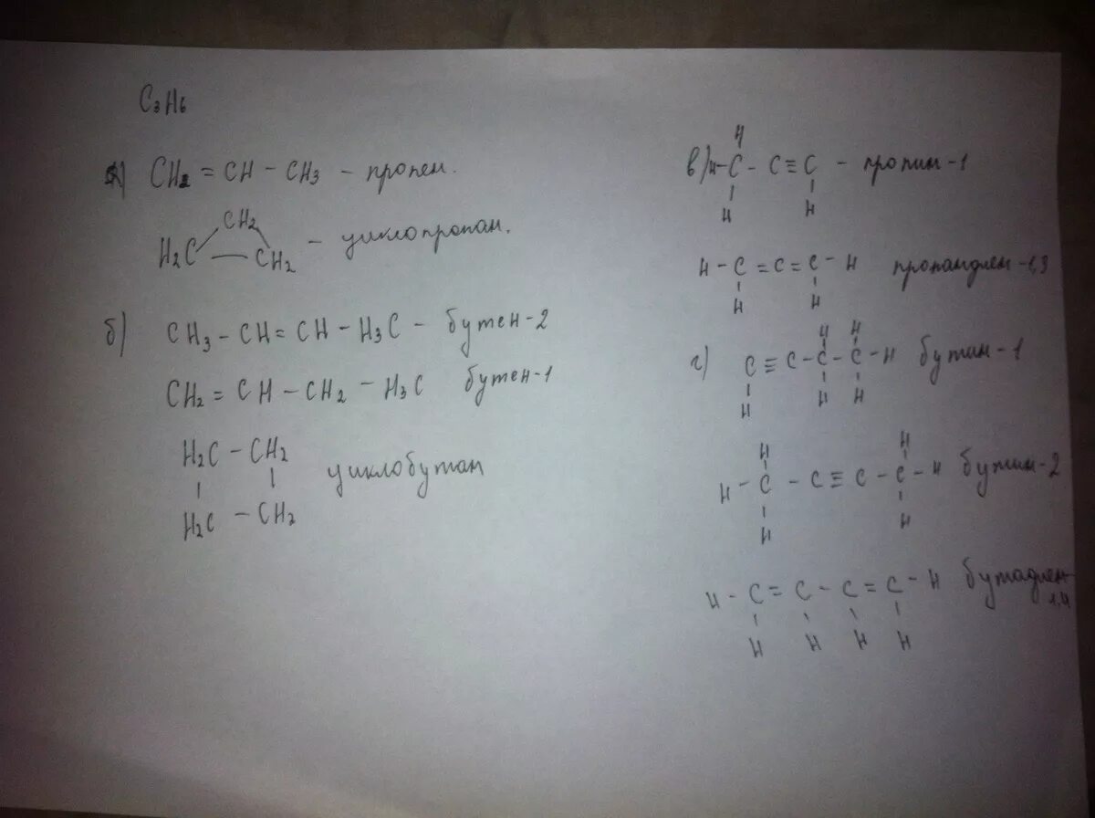 Составить изомеры с8н18. Изомеры декана структурные формулы. изомеры декана структурные формулы и их названия. формула всех изомеров отвечающих формуле c2h6o. составьте структурные формулы изомеров c3h6o.