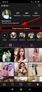 Как сменить инстаграм