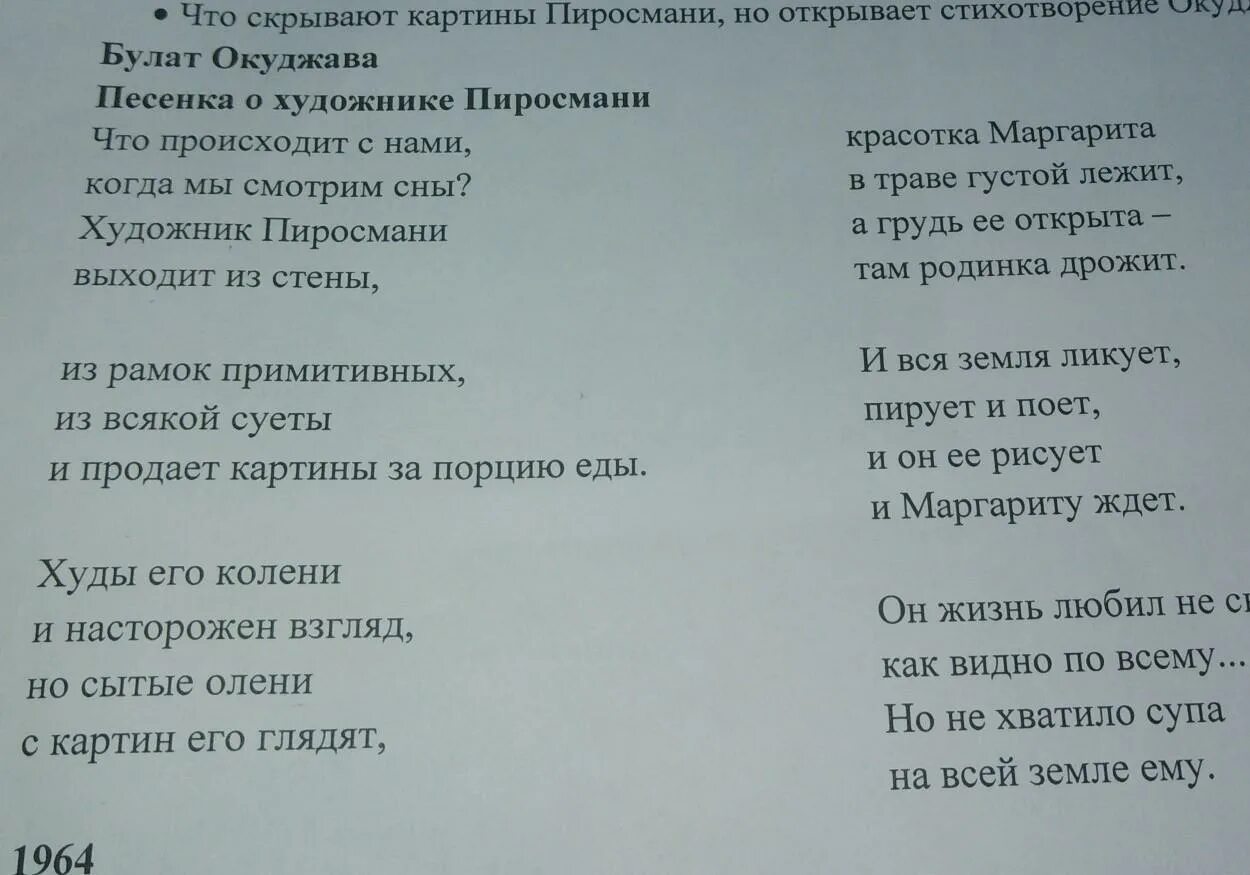 Стихотворение окуджавы молитва. Окуджава стихи. Окуджава текст. Окуджава стихи о маме.