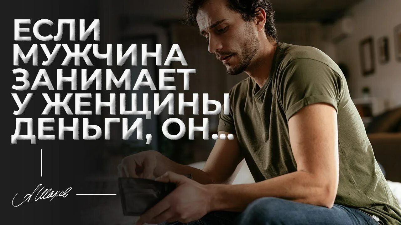 Друг займи денег. Мужчина не занял денег. Одолжить деньги. Цитаты про долги. Реклама ищу мужчину с долгами.