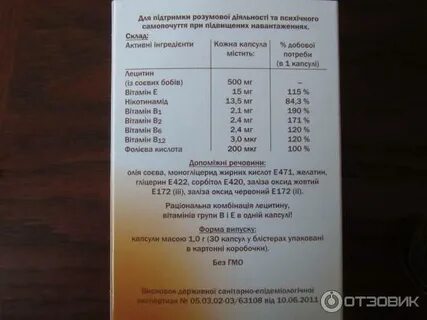 Лецитин дозировка