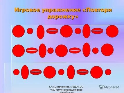 Дорожки гласных