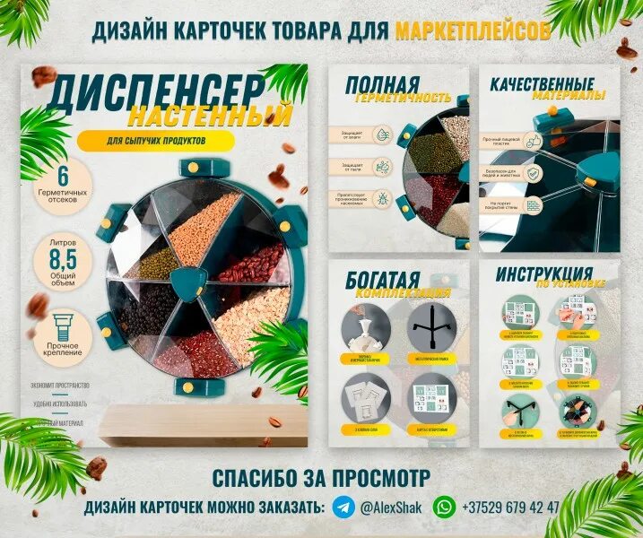 Сделать карточку для маркетплейса. Дизайн картофек товаровдля маркетплейсов. Дизайн карточек для маркетплейсов. Карточка товара для маркетплейса. Дизайн карточки товара для маркетплейса.