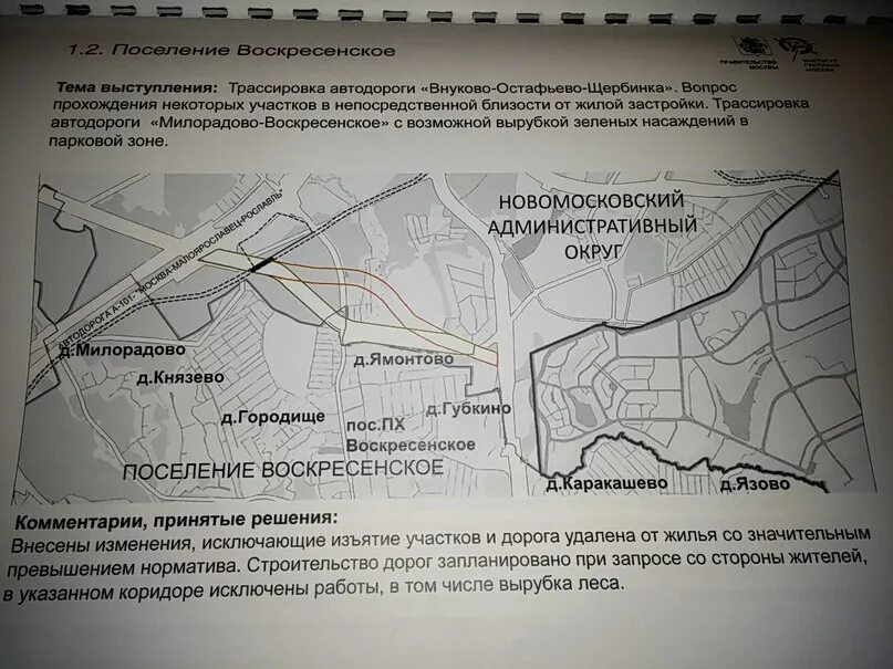 Щербинка ямонтово автобус. Внуково-остафьево-щербинка автодорога. Щербинка ямонтово автобус. Щербинка барышевская роща 2. Автобус щербинка подольск схема.