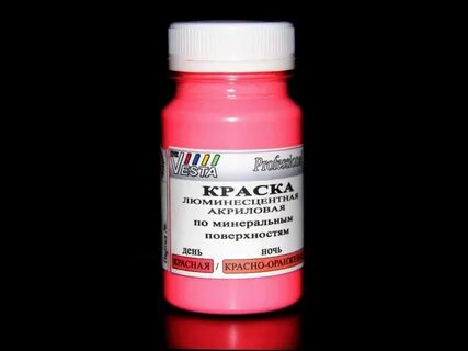 Красная флуоресцентная краска