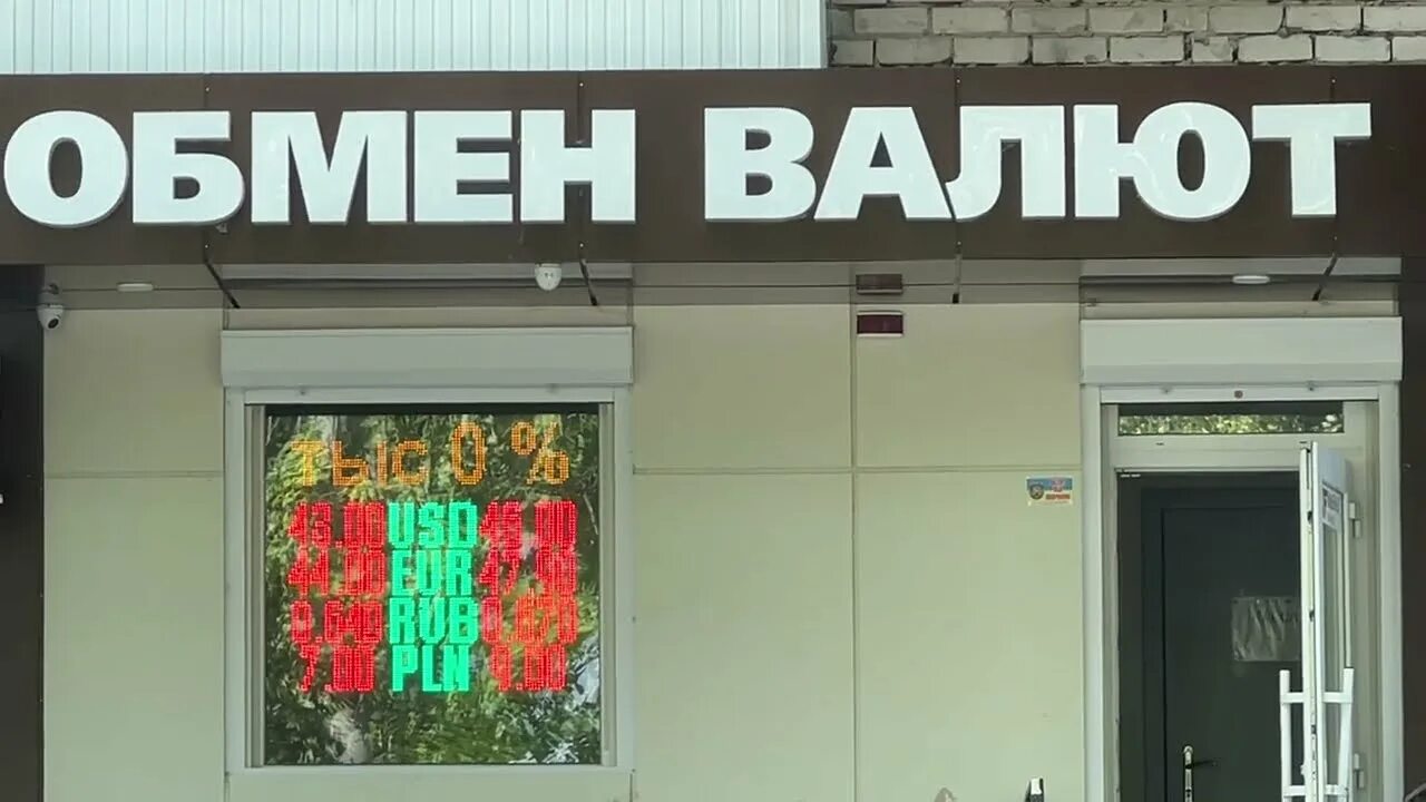 Курс доллара в мелитополе. Обмен валют мелитополь. Курс доллара в мелитополе. Dollar kursi. Курс доллара в мелитополе.