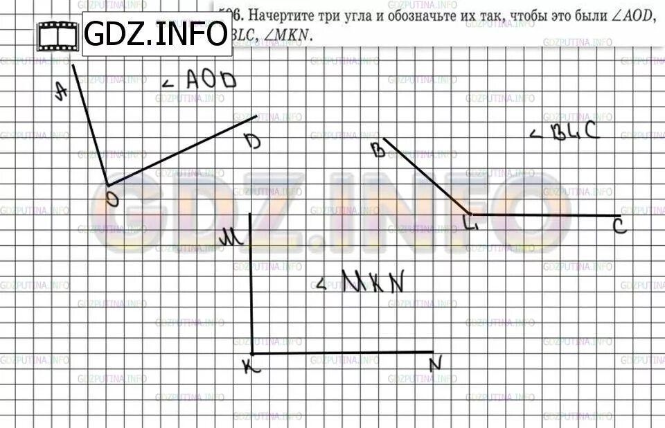 Рассмотрите рисунок углы