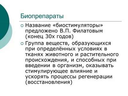 Ускоренная регенерация