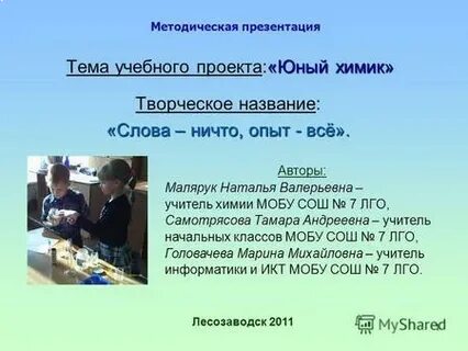 Опыт ничто