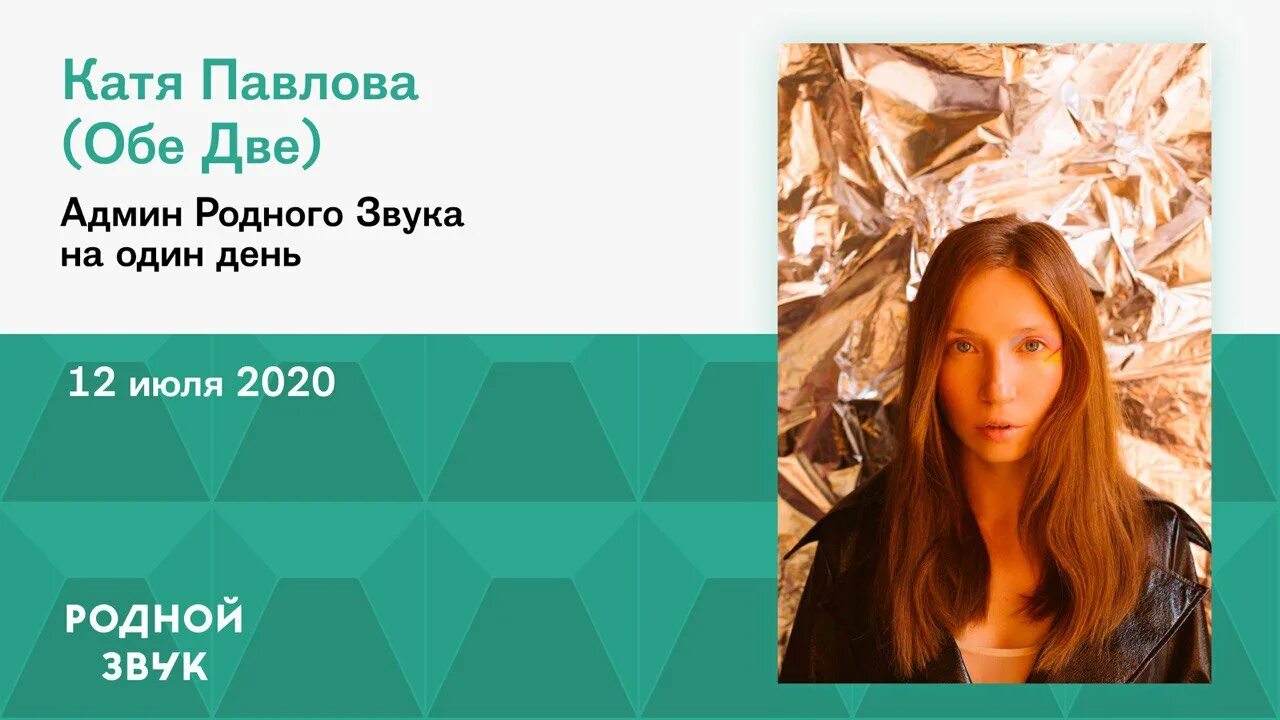 обе две группа таня павлова. катя павлова обе две. катя павлова обе две личная жизнь. катя павлова обе две. обе две солистка.